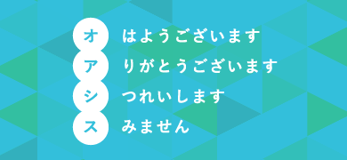 オアシス